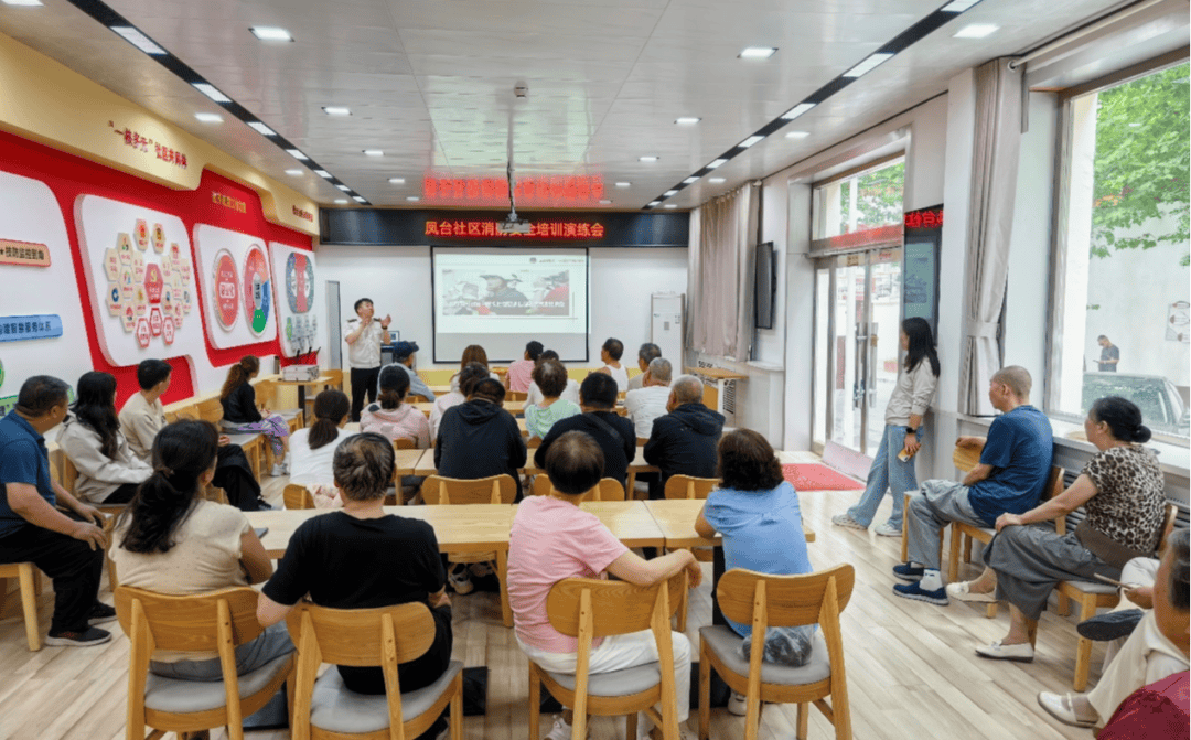 文明實(shí)踐 | 鳳臺社區(qū):宣傳培訓(xùn)進(jìn)社區(qū) 筑牢轄區(qū)安全線